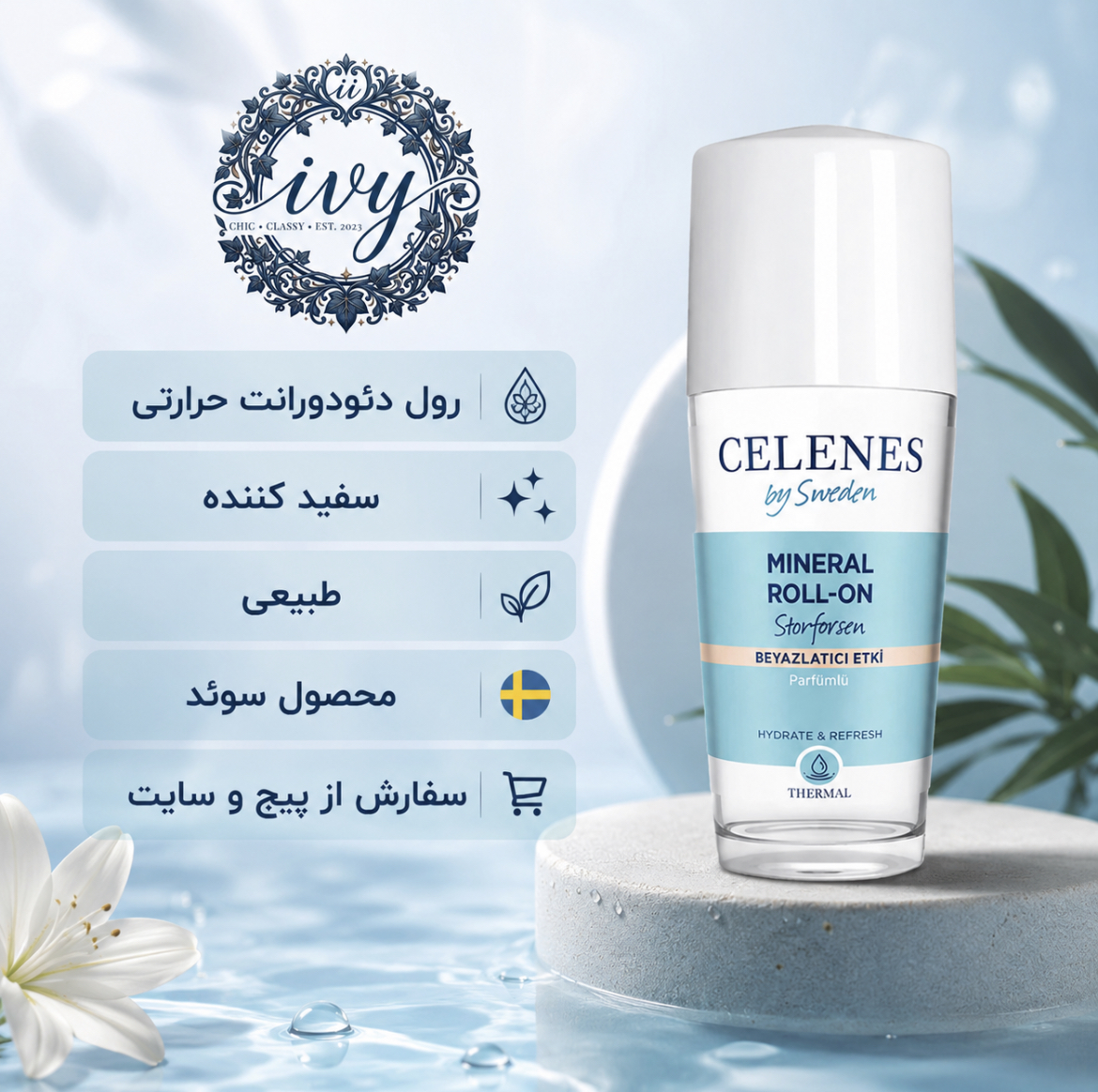 پیشنهاد ویژه امروز